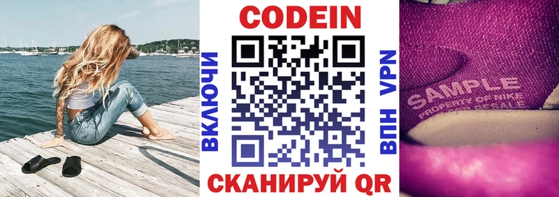 Кодеиновый сироп Lean напиток Lean (лин)  Шагонар 
