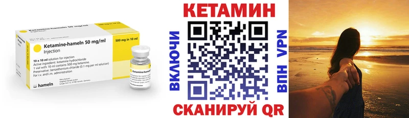 Кетамин ketamine  купить закладку  Шагонар 
