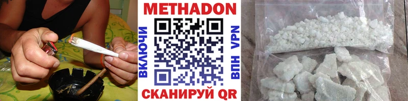 Метадон кристалл  Шагонар 